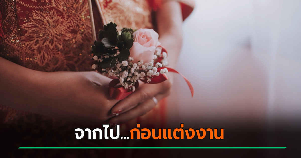 เธชเธฐเนเธเธทเธญเธเนเธ เธเธฃเธนเธชเธฒเธงเธเธเนเธเนเธเธงเธฑเธข 28 เธเธฒเธเนเธเธงเธฑเธเเนเธญเธเนเธเธชเธเนเธชเธธเธเธเนเธฒเธข เนเธเธเนเธญเนเธกเนเธเธตเธเธเธฑเนเธ