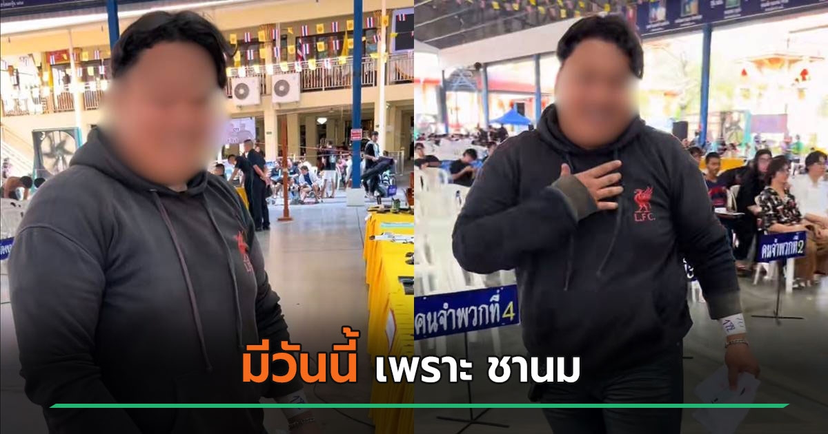 เธซเธเธธเนเธกเธขเธญเธกเนเธฅเธ เธฅเธธเธขเธเธฅเธดเธเธซเธธเนเธเธเธดเธเนเธกเนเธขเธฑเนเธ เนซเธเธฑเธ 30 เธเธดเนเธฅเนเธ 3 เนเธเธทเธญเธ เธเนเธญเธเธฃเธญเธเนเธเธเธเนเธเธซเธฒเธฃ 