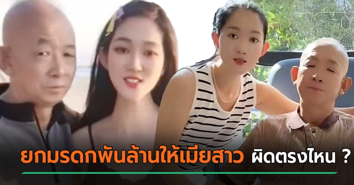 เนเธจเธฃเธฉเธเธตเธงเธฑเธข 61 เธเธตเธเนเธงเธขเธซเธเธฑเธ เธขเธเธกเธฃเธเธ 1.4 เธเธฑเธเธฅเนเเธฃเธฃเธขเธฒเธชเธฒเธง เธเธฒเธเนเธเนเธฒเธเธฅเธฒเธขเนเธเนเธเธเธฃเธฒเธกเนเธเธเธฒเธง 