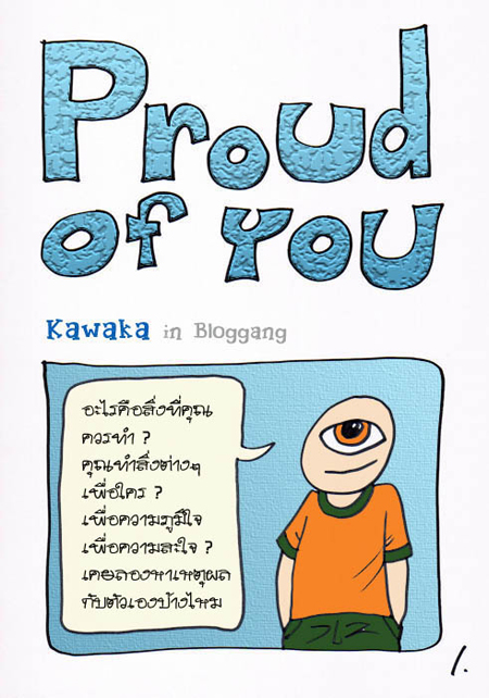 ข้อคิดดีๆ
