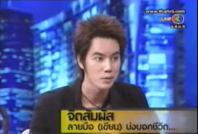 ริว จิตสัมผัส