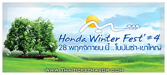 Honda Winter Fest 4