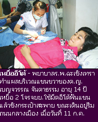 กระชากกระเป๋า