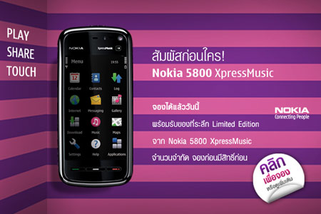 Nokia 5800XpressMusic