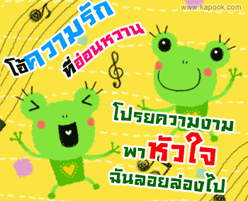 ความรัก
