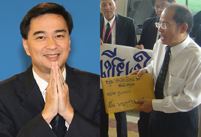 อภิสิทธิ์ - เพชรวรรต อภิสิทธิ์ - เพชรวรรต