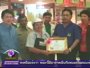 พลเมืองดี