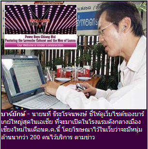 เกย์นที