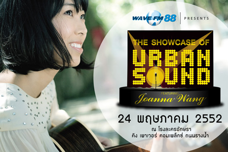 The Showcase of Urban Sound Featuring Joanna Wang
