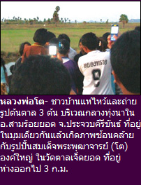 หลวงพ่อโต