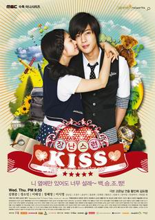 Playful Kiss แกล้งจุ๊บให้รู้ว่ารัก เกาหลี