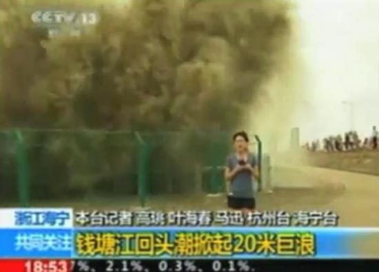 นักข่าวสาวจีนเจอคลื่นยักษ์ซัด ขณะรายงานข่าวพายุ