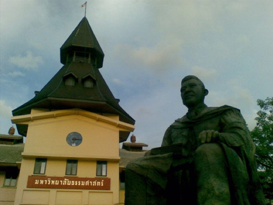 มหาวิทยาลัยธรรมศาสตร์