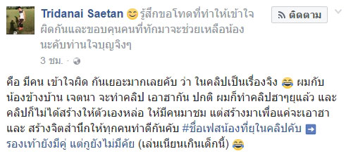 หนุ่มใจหล่อช่วยเหลือเด็กนอนข้างทาง