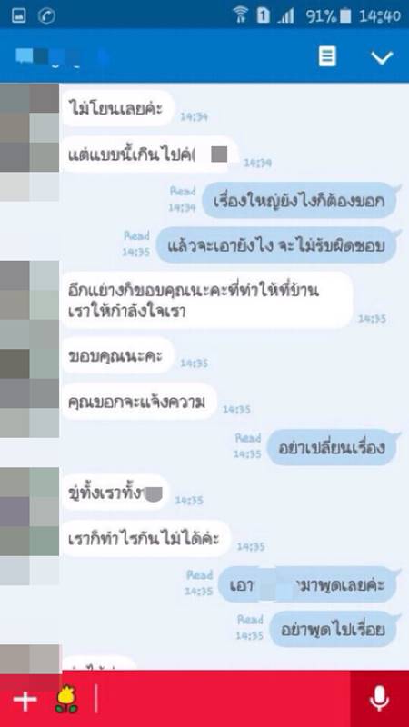 แฉสนั่น ! ฝากรถไว้ที่พริตตี้ แต่ถูกเอาไปขับจนตกคลอง งานแถมาเต็ม