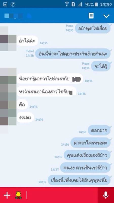 แฉสนั่น ! ฝากรถไว้ที่พริตตี้ แต่ถูกเอาไปขับจนตกคลอง งานแถมาเต็ม