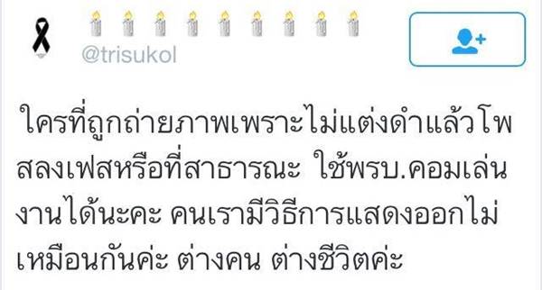 อึ้ง ! ร้านค้าฉวยโอกาสขึ้นราคาเสื้อสีดำ ราคาพุ่งสูงถึง 580 บาท
