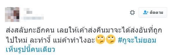 เสียงแตก ! แม่ค้าส่งของผิด เจอลูกค้าใช้ปากกาเมจิกละเลงของเละก่อนส่งคืน