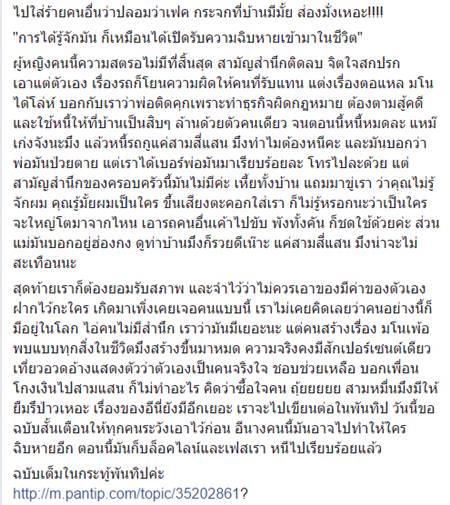 แฉสนั่น ! ฝากรถไว้ที่พริตตี้ แต่ถูกเอาไปขับจนตกคลอง งานแถมาเต็ม