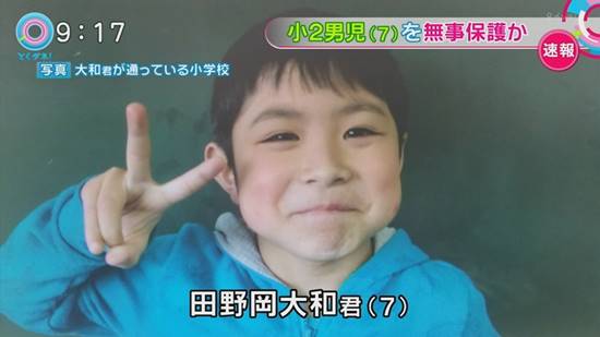ญี่ปุ่นเฮ พบเด็กชาย 7 ขวบถูกพ่อแม่ทิ้งกลางป่าแล้ว แข็งแรงดี-ไม่มีอาการบาดเจ็บ