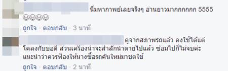 แฉสนั่น ! ฝากรถไว้ที่พริตตี้ แต่ถูกเอาไปขับจนตกคลอง งานแถมาเต็ม