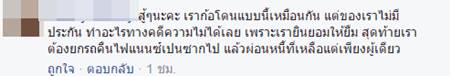 แฉสนั่น ! ฝากรถไว้ที่พริตตี้ แต่ถูกเอาไปขับจนตกคลอง งานแถมาเต็ม