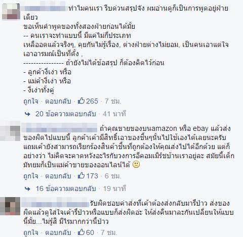 เสียงแตก ! แม่ค้าส่งของผิด เจอลูกค้าใช้ปากกาเมจิกละเลงของเละก่อนส่งคืน