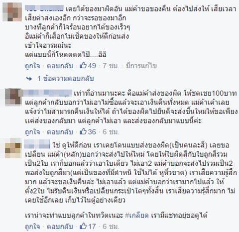 เสียงแตก ! แม่ค้าส่งของผิด เจอลูกค้าใช้ปากกาเมจิกละเลงของเละก่อนส่งคืน