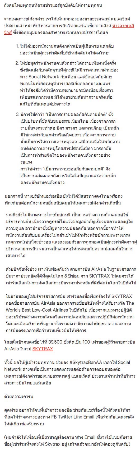 แอร์กราบ แอร์กราบ