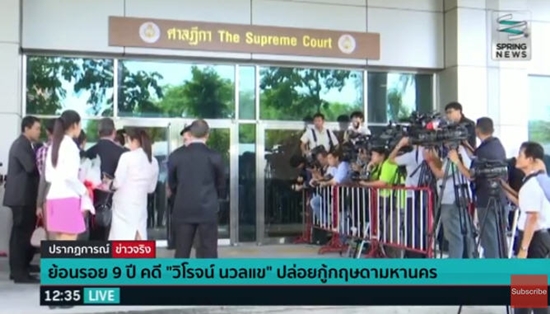 วิโรจน์ นวลแข กับ 9 ปี คดีมหากาพย์ปล่อยกู้กรุงไทย 