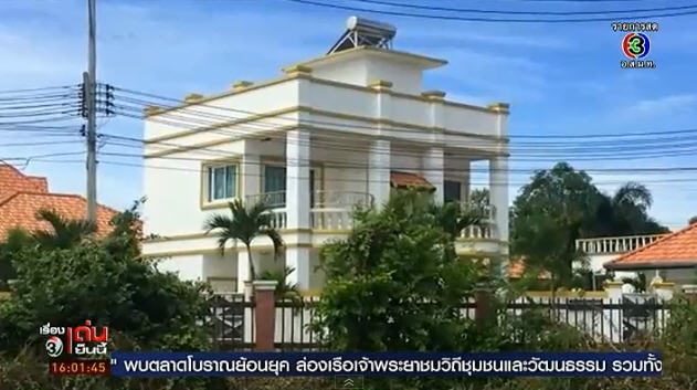 หญิงไทยประกาศขายบ้าน หลังโดนงัด กวาดทรัพย์ 1.3 ล้าน