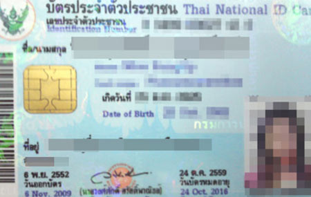 มท. ตั้งทีมสอบต่างด้าวสวมบัตรประชาชนไทย พบจ่าย 1-2 แสน/ใบ