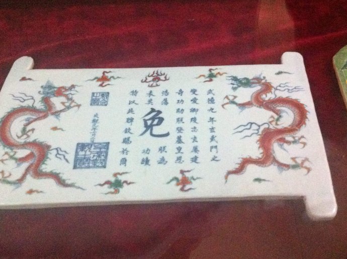 ของปลอม ในพิพิธภัณฑ์จีน