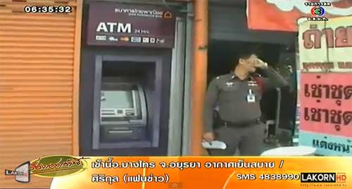 สาวโรงงานเก็บเงินคาตู้ ATM ส่งให้ตำรวจตามหาเจ้าของ