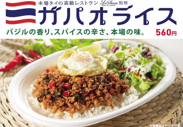 ข้าวผัดกะเพราไทยดังไกล ญี่ปุ่นออกเมนูเป็นข้าวกล่องวางขาย