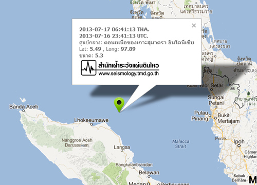 แผ่นดินไหว เกาะสุมาตรา 5.3 ริกเตอร์