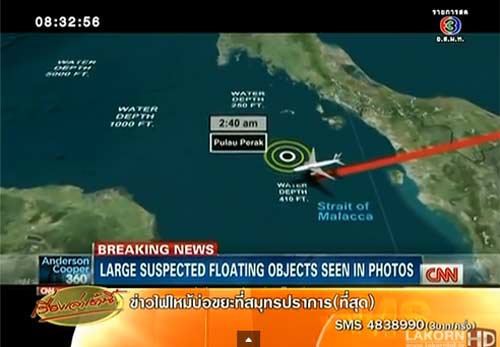 กองทัพไทย โต้สื่ออังกฤษ ยันไม่ได้จงใจปิดบังข้อมูล MH370