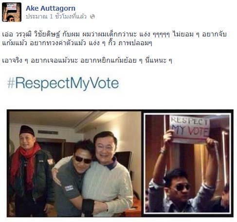 ชาวเน็ตจับผิด ชายชูป้าย RESPECT MY VOTE สงสัยเป็นลูกน้องทักษิณ 
