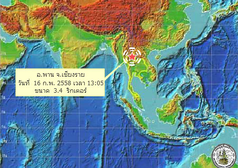 แผ่นดินไหวเชียงราย 3.4 แมกนิจูด ลึกจากพื้นดินแค่ 1 กิโลเมตร