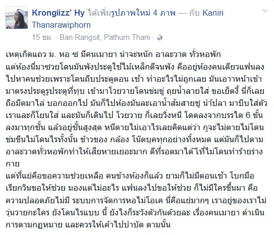 คนคลั่งยา