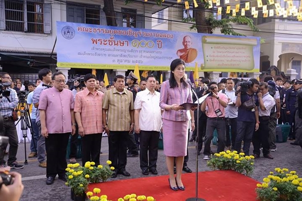 ยิ่งลักษณ์ ร่วมใส่บาตรวันคล้ายวันประสูติ 100 ชันษาพระสังฆราช