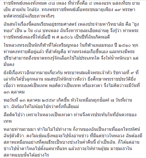 กนก รัตน์วงศ์สกุล