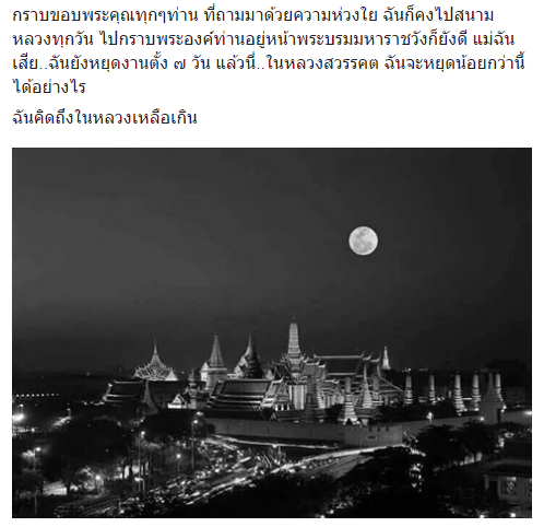 กนก รัตน์วงศ์สกุล