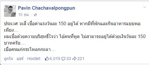 ประวิน ย้อน ประเวศ แก่กะโหลกกะลา-ถามบิ๊กตู่ล้มรัฐบาลจากการเลือกตั้งทำไม ประวิน ย้อน ประเวศ แก่กะโหลกกะลา-ถามบิ๊กตู่ล้มรัฐบาลจากการเลือกตั้งทำไม