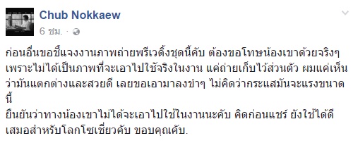 พรีเว็ดดิ้งสุดวาบหวิว นัวเนียบนเตียง