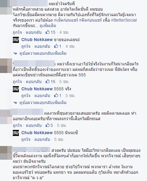 พรีเว็ดดิ้งสุดวาบหวิว นัวเนียบนเตียง