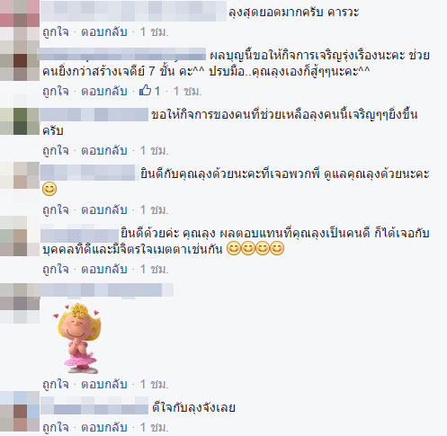ชายเร่ร่อนเก็บเงินหมื่นส่งเจ้าของ สวมชุดยูนิฟอร์มใหม่เอี่ยมอ่อง เริ่มงานวันแรก