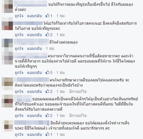 ชายเร่ร่อนเก็บเงินหมื่นส่งเจ้าของ สวมชุดยูนิฟอร์มใหม่เอี่ยมอ่อง เริ่มงานวันแรก