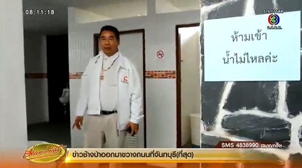 สั่งปิดวิทยาลัยอาชีวะ 1 สัปดาห์ หลังขาดน้ำ สั่งปิดวิทยาลัยอาชีวะ 1 สัปดาห์ หลังขาดน้ำ