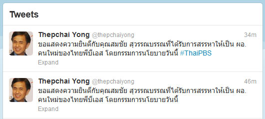  เทพชัย หย่อง  แสดงความยินดีผ่านทวิตเตอร์ส่วนตัว @thepchaiyong แสดงความยินดีกับ สมชัย  